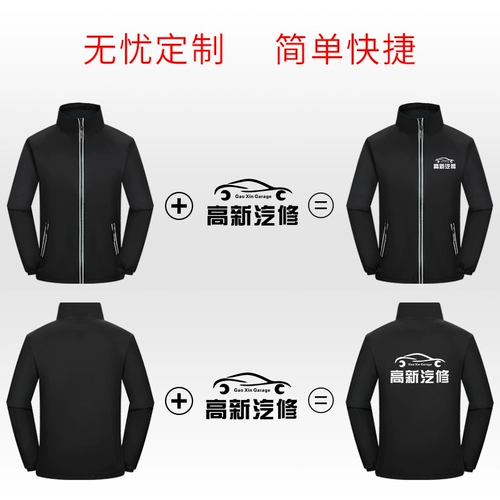 Зимняя флисовая куртка для работы, рабочая одежда, с печатью вашего логотипа, делается под заказ