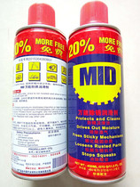 Environmental protection universal rust remover lubricant window rust inhibitor screw loosening cleaner anti-rust lubricant 450ML