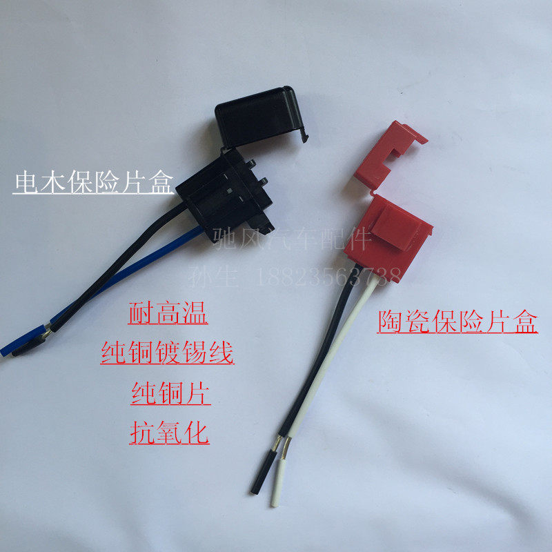 Car small and medium insurance sheet socket ceramic high temperature resistant insurance seat sub full copper wire core insurance box electric wood joint