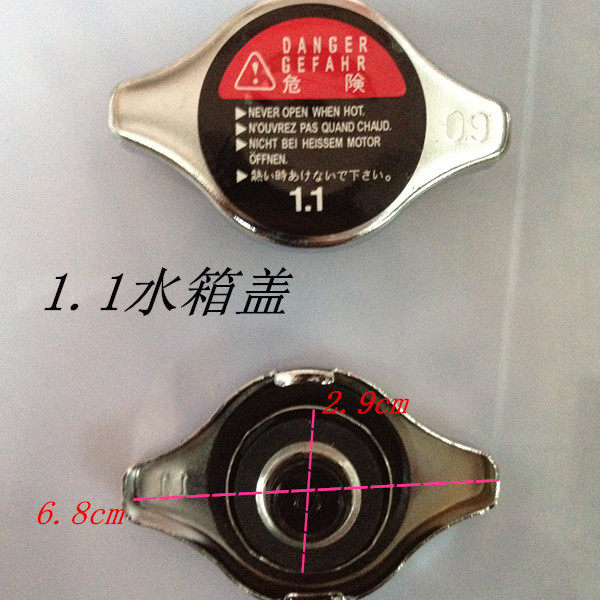 Car universal 0 9 large Number of water tank cover 0 9 Number of water tank cover 1 1 pointed car Water temperature high-pressure cover 1 3