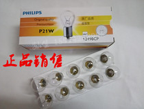 Car P21W 5W brake steering rear fog light bulb monofilament single-tailed double wire high and low foot brake bulb