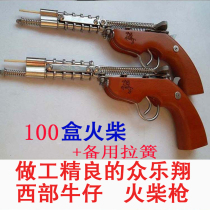 Beautiful 80 after childhood memories of nostalgic toys matchstick gun chain gun gun Foreign Fire Gun childrens toy slingshot