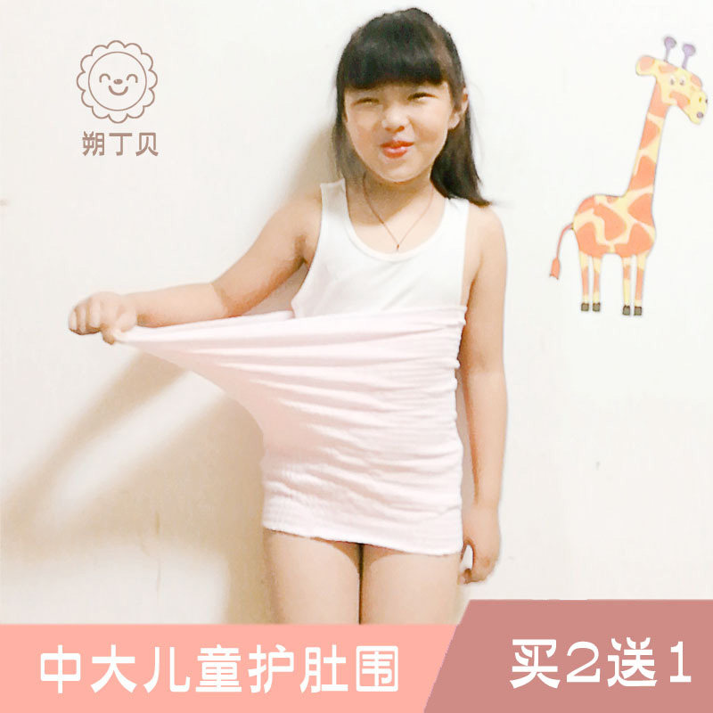 Middle-aged children's belly protector, baby belly protector, air-conditioned room, warm, widened, loose belly, spring and summer thin section