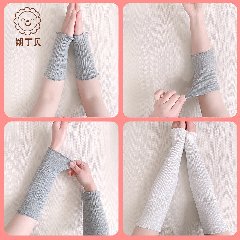 Elbow protection women's thin section arm sheath warm wrist protection air-conditioning room joint protection arm elbow confinement knee summer day