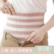 Baby suede with no drop of hair CUHK Childrens belly warm and anti-kick by adult half suede spring summer air-conditioned room