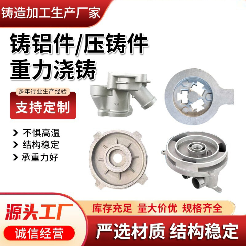 Cast Aluminum Parts Die Casting Mold Mechanical Aluminum Accessories Metal Mold Casting Aluminum Alloy Precision Die Casting Casting Aluminum Castings