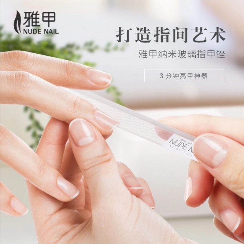 Korean Yajia Nano Glass Nail File, Imported from Nail Salons, 3-Minute Nail Polishing Tool, No Need to Spend Money Korean Yajia Nano Glass Nail File, Imported from Nail Salons, 3-Minute Nail Polishing Tool, No Need to Spend Money