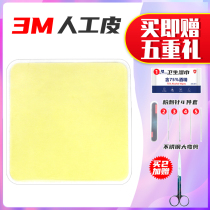 Taiwan 3m acne stickers night invisible artificial skin cutting acne stickers hydrophilic dressing for men and women clean acne stickers