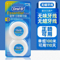 Taiwan imported oralB Ole B wax-free dental care toothpick dental floss stick flat line