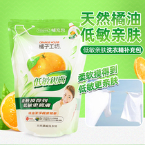 Taiwan orange workshop laundry detergent supplement bag does not contain fluorescent agent laundry detergent baby clothes suitable