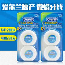 Taiwan imported oralB Ole B micro wax flat dental floss mint flavor floss stick Toothpick line 200 m