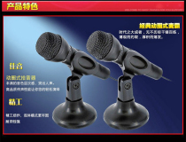 Computer 307 microphone mobile phone K song notebook microphone recording voice chat YY chat anchor conference wheat