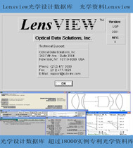 Optical database lensview 18000 optical designs conversion zemax codev etc.