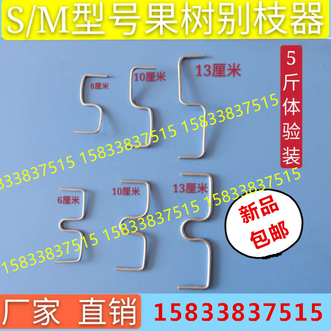 Yongde Massist Fruit Tree Labranch God Instrumental Shaper Universal M Type Vibranet S buckle open corner instrumental pressure branch bending branches