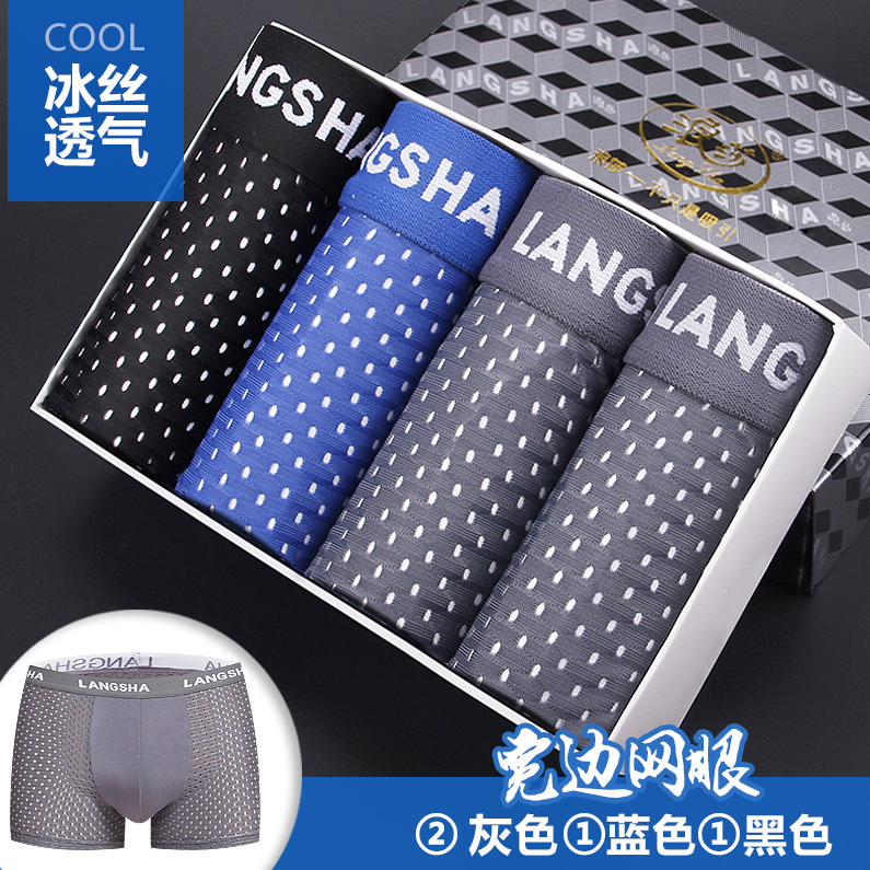 Longsa mens quần lót mens dây băng quần phẳng góc trẻ thủy triều mùa hè mỏng lưới thở Mordale quần short bốn-góc khe