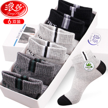 Langsha socks mens socks summer thin cotton breathable tube deodorant sweat-absorbing sports mesh shallow mouth boat socks