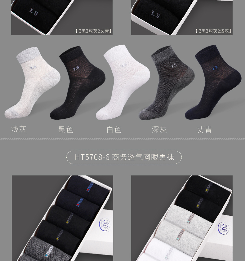 Langsha vớ nam mùa hè cotton cotton vớ vớ mỏng phần cotton lưới khử mùi thấm mồ hôi thấm nước vớ nam - Vớ bông tất nữ cổ cao