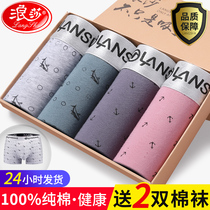 Langsha mens underwear mens pure cotton boxer shorts Autumn and winter breathable boxer shorts Youth tide personality boys shorts slits