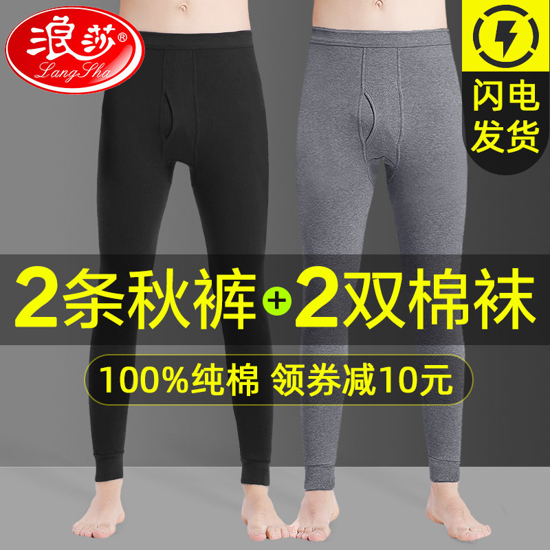 Surina Men Pure Cotton Sanitary Pants Beating Bottom Cotton Wool Pants All Cotton Thin Spring Autumn Season Tight Fit Sanitary Pants Warm Inner Hitch Winter