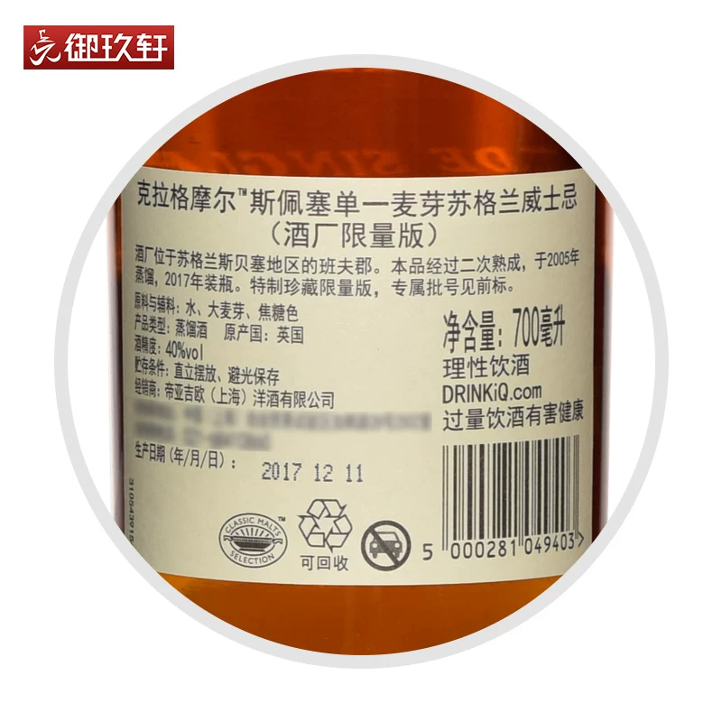 Yujie Xuan Cragmore/Klegenmo DE winery Limited version of single malt whiskey wine