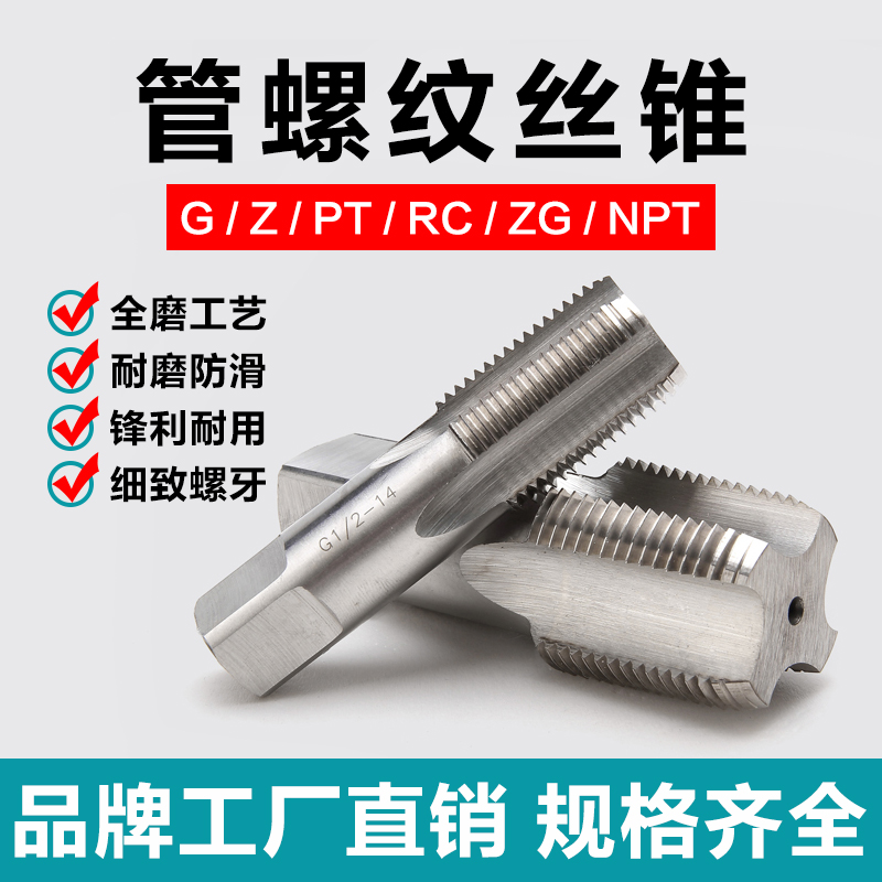 Hanjing pipe thread taper 1 pipe 1 8 RC RP G ZG ZG Z PT round water pipe 8/8 silk tap