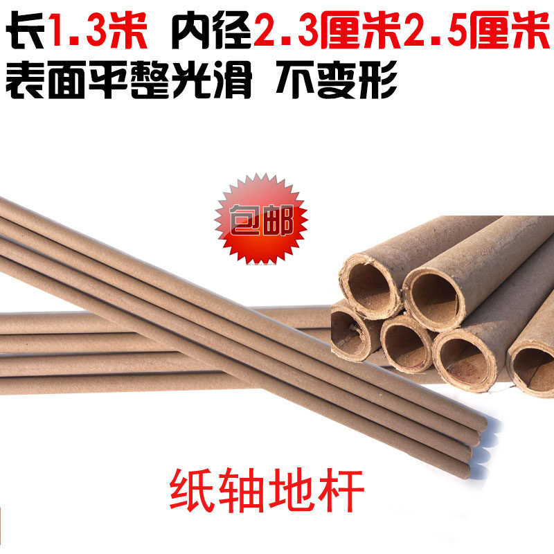Calligraphy and painting mounting material heaven and earth rod scroll mounting special paper tube length 1 3 meters inner diameter 2 3 2 5 cm