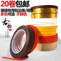 Calligraphy and painting mounting material with glue Bureau strip edging strip inlay border strip border Paper moment strip multi-color