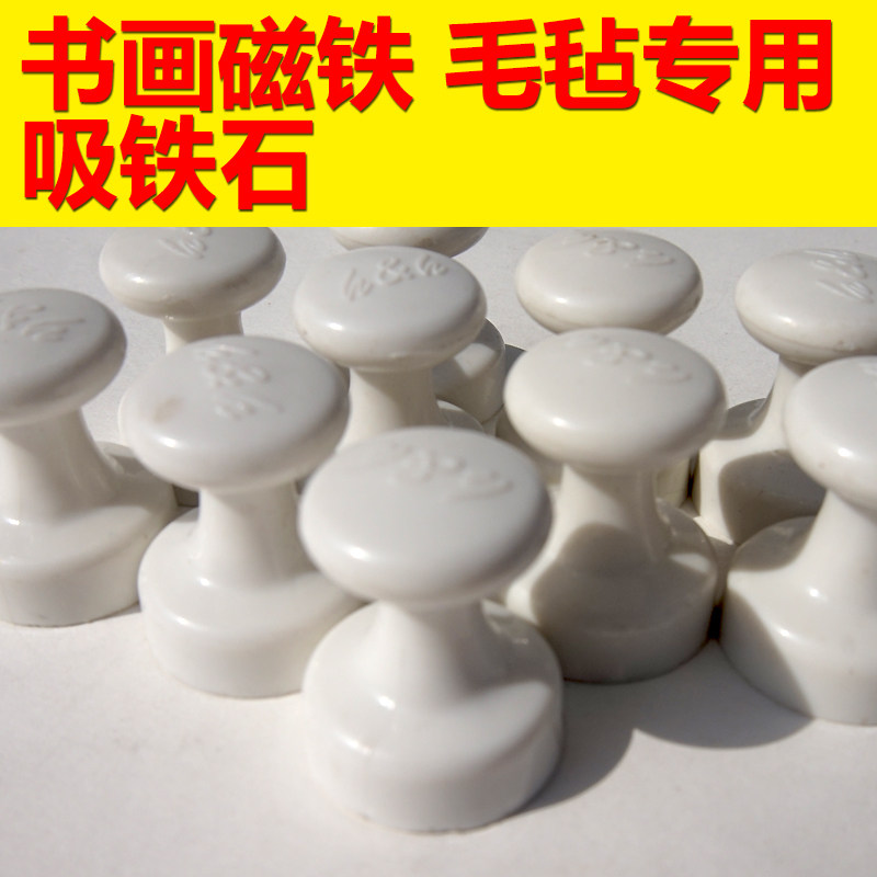 Mounting material strong iron-absorbing stone magnet stone whiteboard magnet felt special iron-absorbing stone