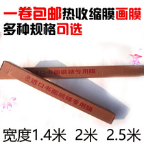 Painting and calligraphy mounting material framing special film Heat Shrinkable film frame frame frame special film instead of glass film