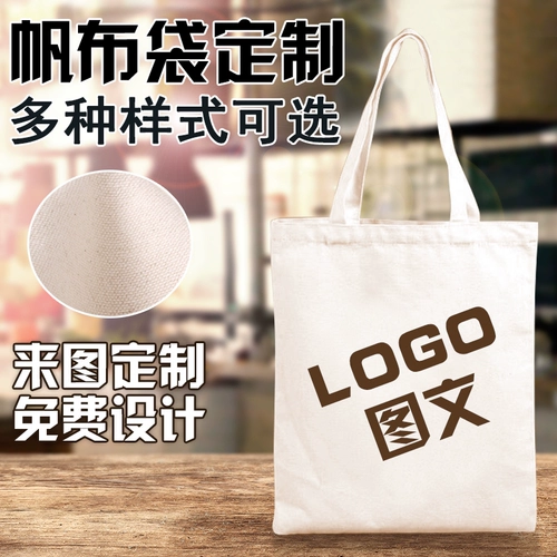 Сумка на одно плечо, тканевый мешок, шоппер для путешествий, делается под заказ, с печатью вашего логотипа