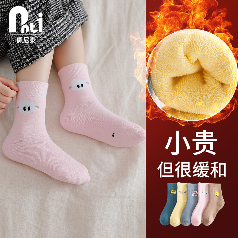 Girls ' socks Autumn and winter children's cotton socks Medium tube pure cotton velvet thickened baby winter cotton socks Towel terry socks