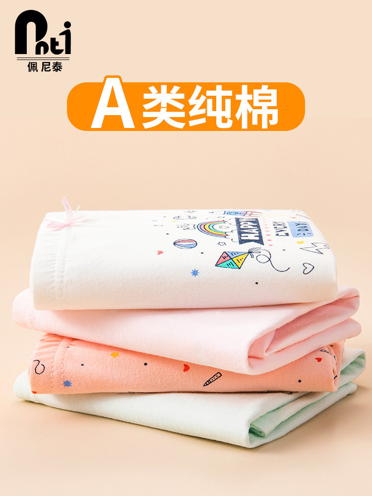 Penitai children's underwear Women's pure cotton girls ' underwear flat triangle four corners shorts for girls in the big child does not clip pp