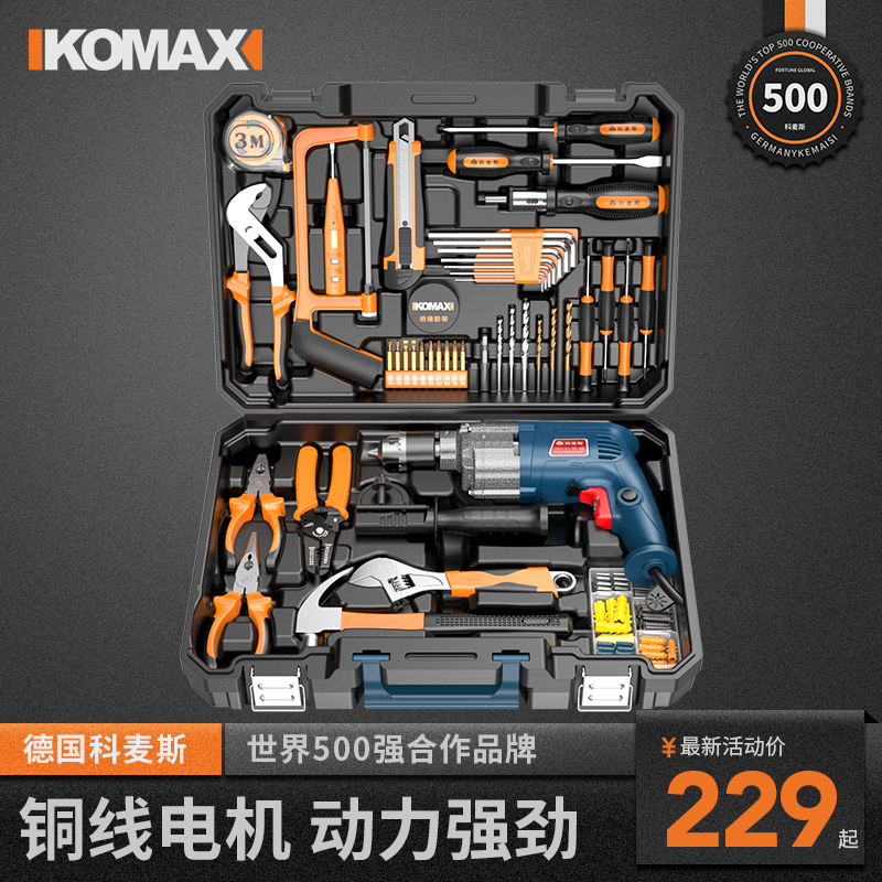 Comax household electric drill Electric hand tool combination set Hardware electrician maintenance multi-function toolbox Woodworking