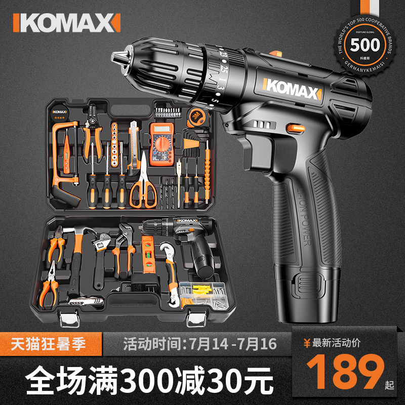 Comax household multi-function electric screwdriver impact drill Rechargeable flashlight drill Electric toolbox pistol drill