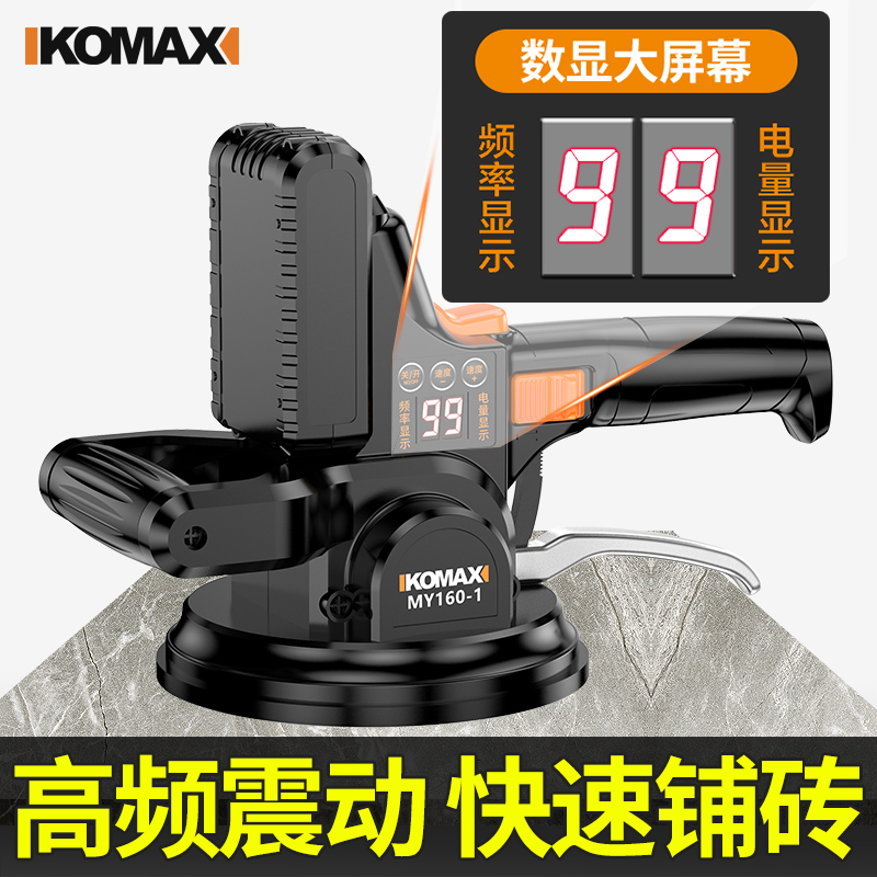 Comez tile tile tile machine auxiliary tool tile artifact paving floor tile wall tile vibrator brick machine Electric