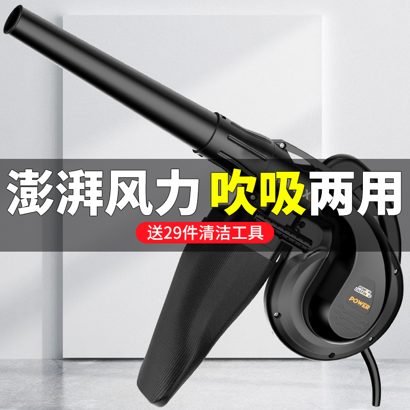 Blower small computer hair dryer soot blowing dust collector high power industrial power household 220V vacuuming