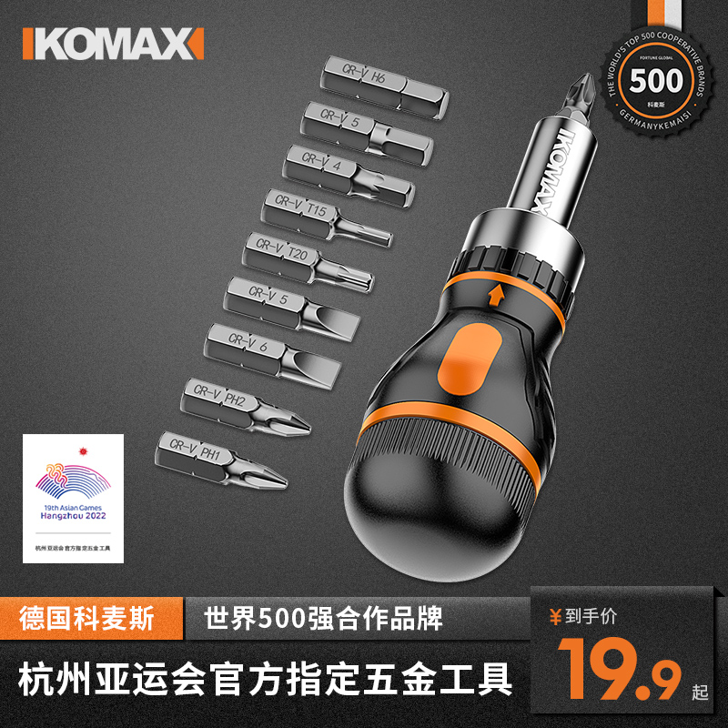 Ratchet screwdriver suit multifunction fast cross-word labor-saving strong magnetic dual-use screwdriver screwdriver tool-Taobao