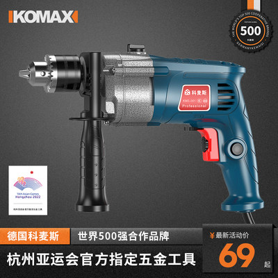 Impact drill multifunctional hand electric drill electric turn household electric tool screwdriver 220V pistol electric drill small electric hammer