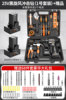 25V black whirlwind impact drill set 1 set 1 set