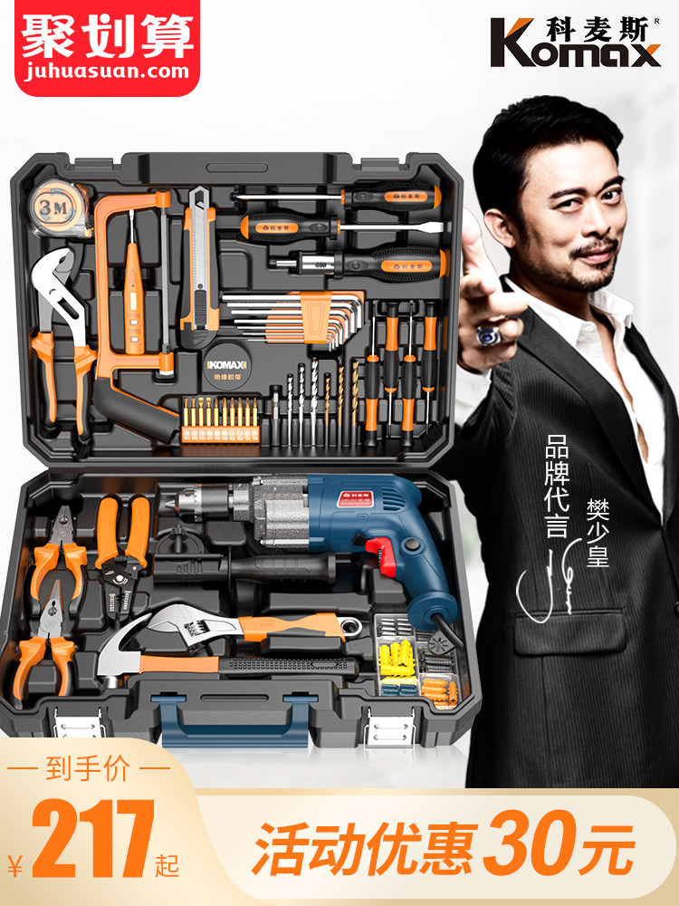 Komax household electric drill Electric Hand Tool Set hardware