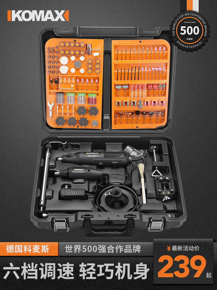 Comax micro electric mill Jade carving tools Electric small electric drill Mini cutting grinding polishing machine set