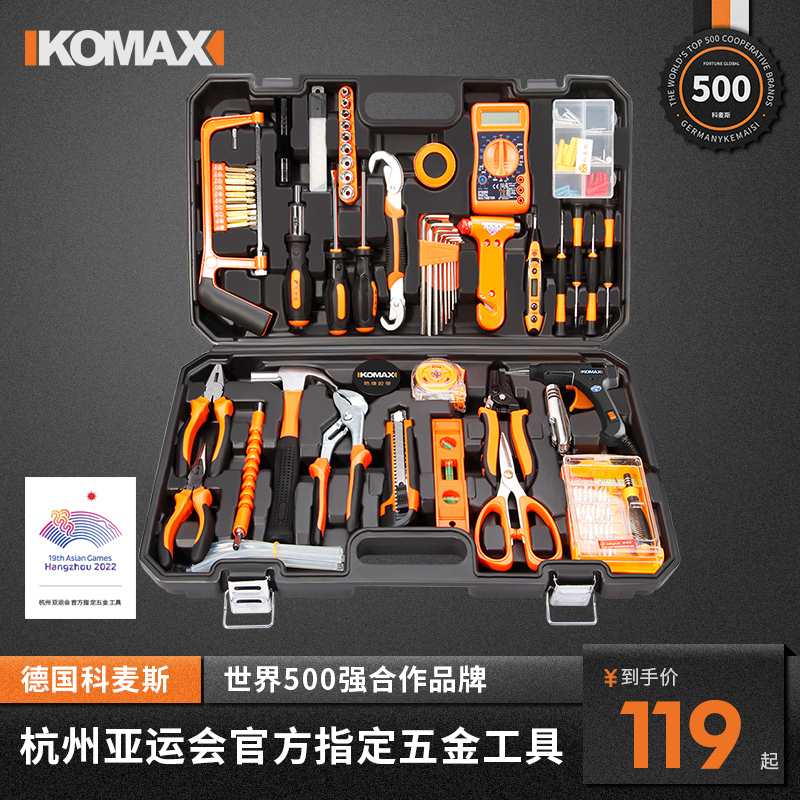 日常家用工具套装五金电工专用维修多功能工具箱木工组合全套大全