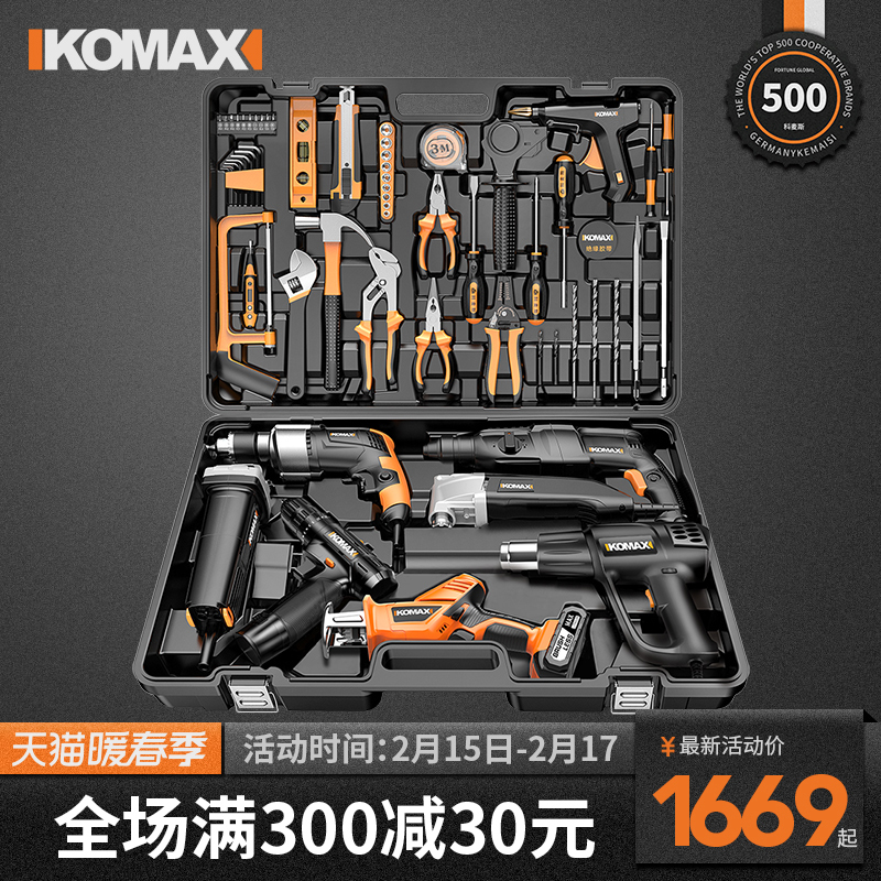 Daily household tool set commonly used hardware electrician special maintenance multi-functional encyclopedia universal toolbox full set