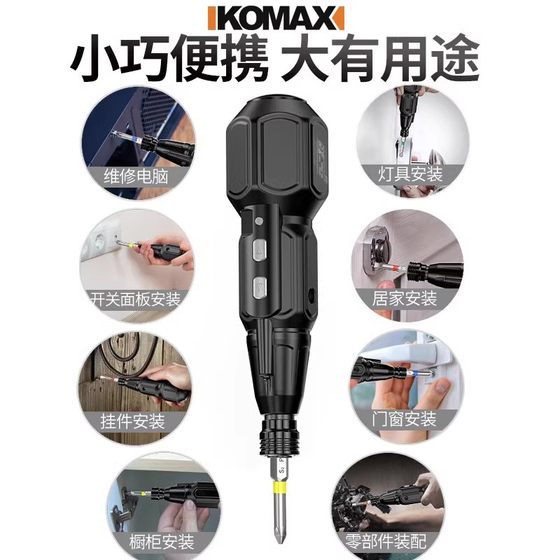 Komax 4.2V 전기 드라이버 충전식 자동 드라이버 전기 드릴 다기능 휴대용 드라이버 도구