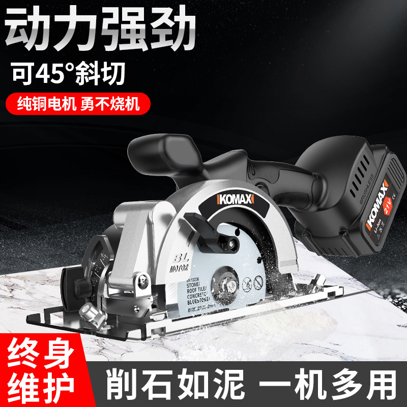 Circular sawing machine rechargeable home push saw multifunction disc sawing and cutting machine special lithium electric saw hand saw
