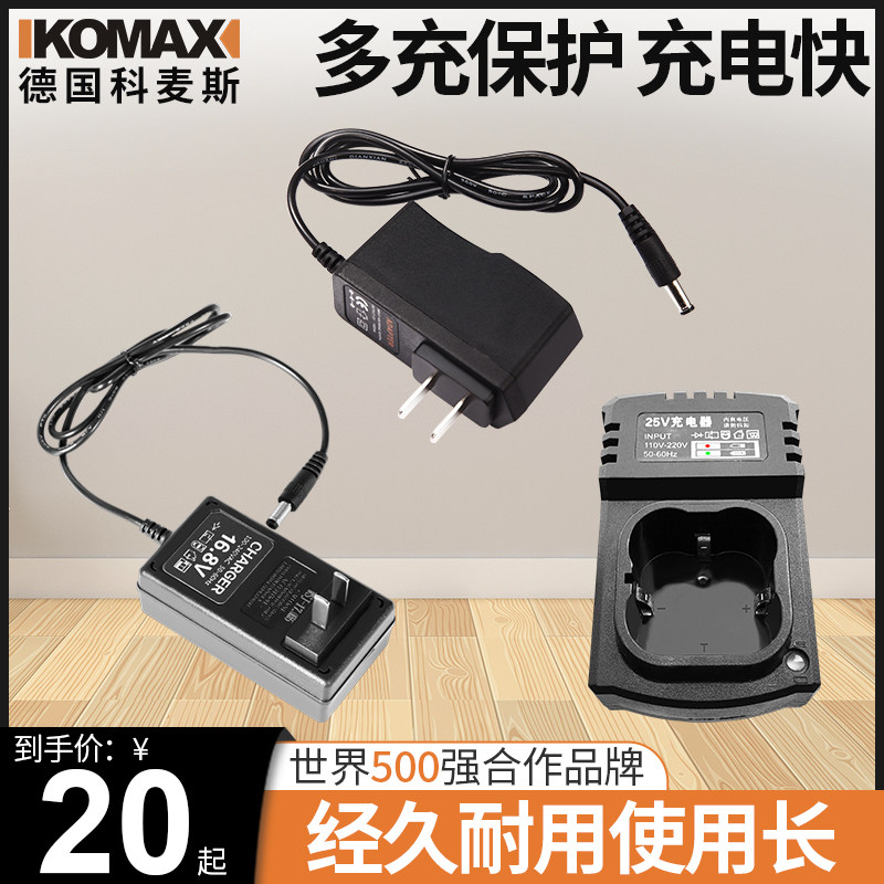 Comex handgun drill lithium electric drill rechargeable electric drill 12V16.8V 25V lithium battery direct plug charger accessories