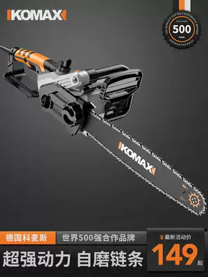 Comax chainsaw logging saw Household sawwood small handheld cutting saw Multi-function electric high-power electric chain saw