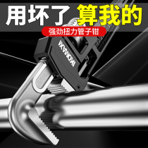 Tube pliers household universal quick wrench water tube pliers large multifunctional throat pliers large open tube pliers tube wire pliers