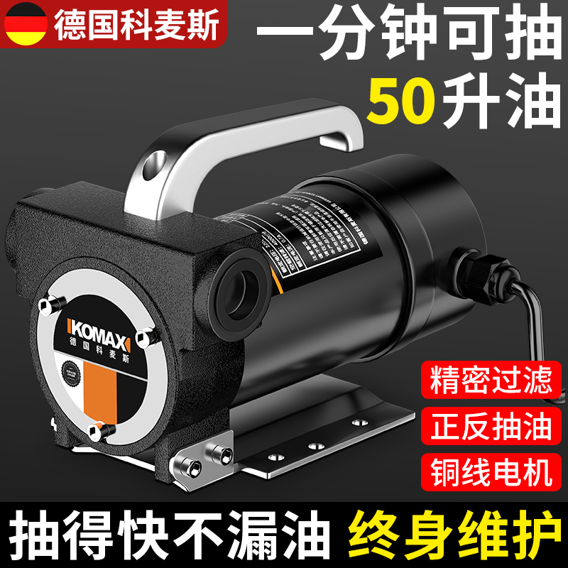 Electric oil pumping pump 12V24V220V Universal diesel oil pump small oil pumping pump self-priming pump to pump up the Shenzer-Taobao