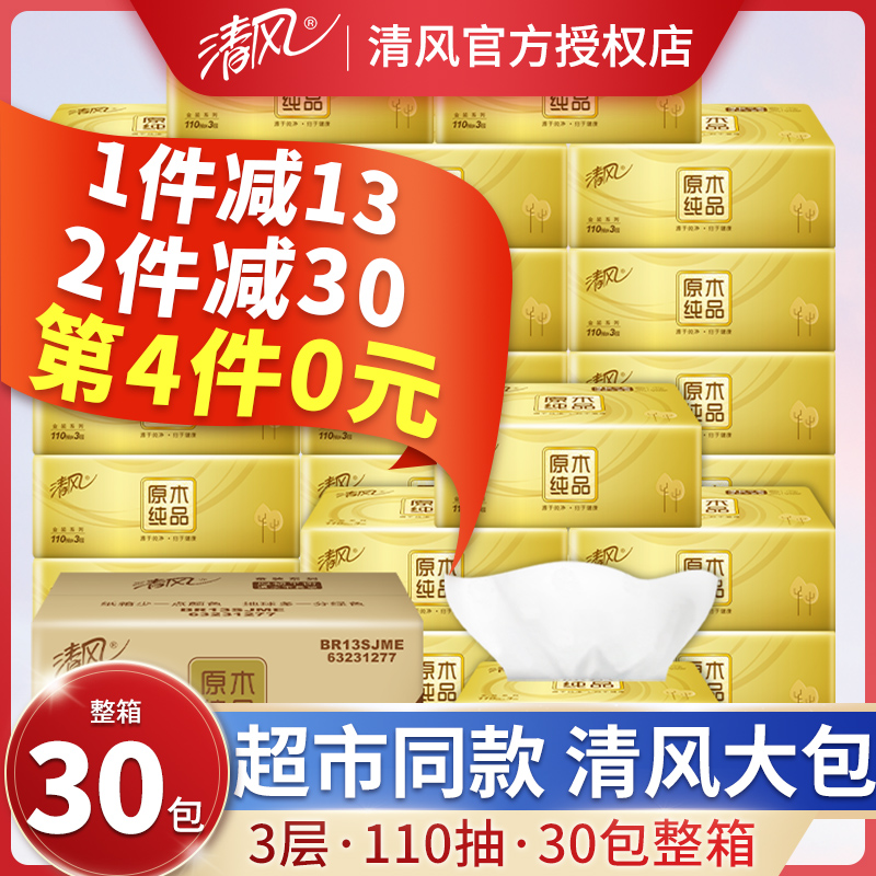 Clear Wind Extractable Toilet Paper Home Affordable clothing Whole Boxes 30 Packs Big Bags Sanitary Towels Big Numbers Baby Wipe Handkerchief Napkins Napkins